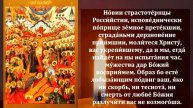 В Сильный День Помолись Святым В Семью Придет Счастье . Сильные Молитвы Православие