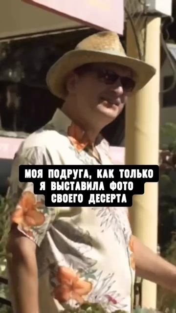 Знакомо 😁 Подпишись ✅У меня всё о полезных десертах