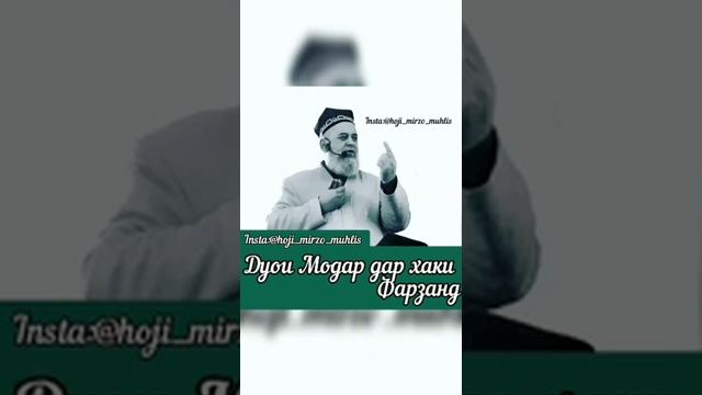 Дуои модар