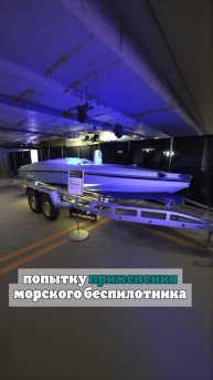 Опубликованы фото морского дрона Magura-V7, атаковавшего российские Су-30