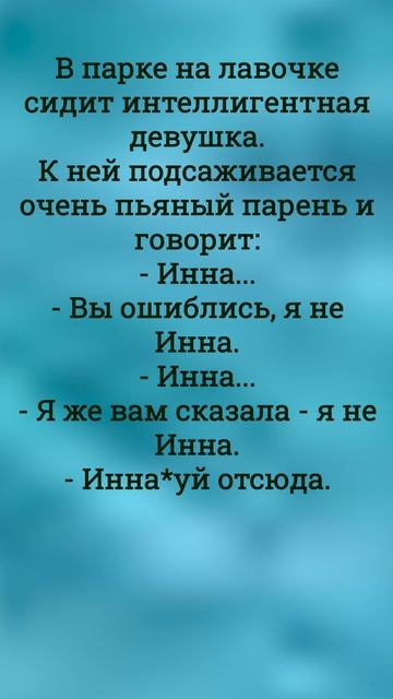 В парке на лавочке сидит интеллигентная девушка. К ней