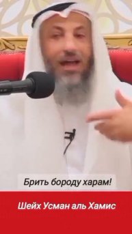 Положение относительно бороды