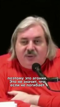 Паразитическая система в агонии