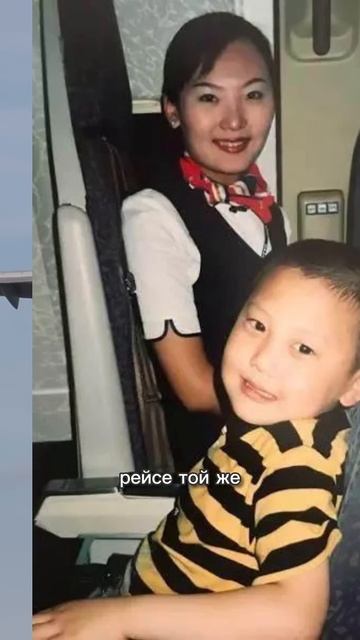 Китайская стюардесса ждала его 20 лет