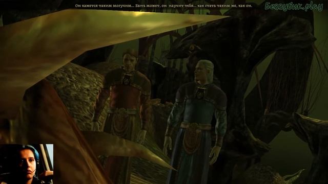 Dragon Age: Начало. 1: Истязание