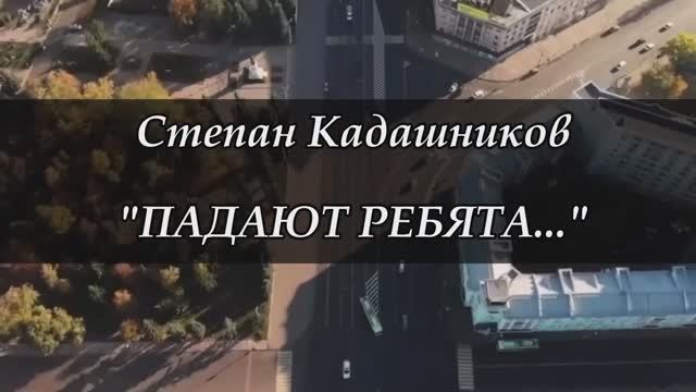 Погибшим бойцам💥Стихи про войну и СВО для детей до мурашек. Стихотворение о войне "Падают ребята"