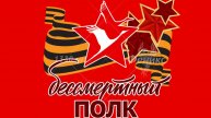 Бессмертный полк МАДОУ №1