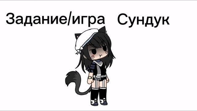 🍄~\Открытие сундука/~🍄 Нам выпала нужная сумма(не поправляйте в видео выпалА потому что тысяча ж.р.