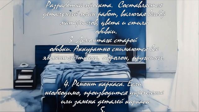 Ремонт мягкой мебели: от старой до новой жизни  .