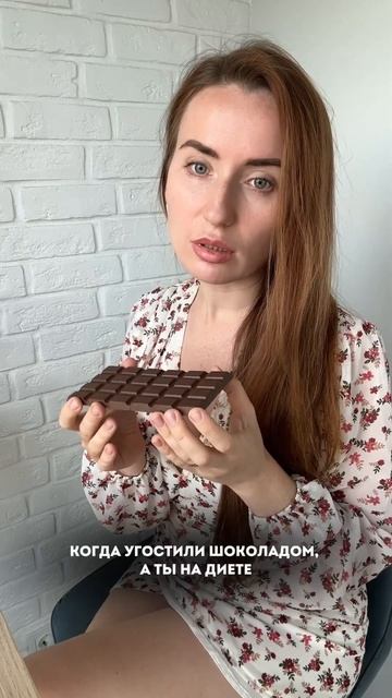 Если ты устала от вечных диет и ограничений — читай комментарии