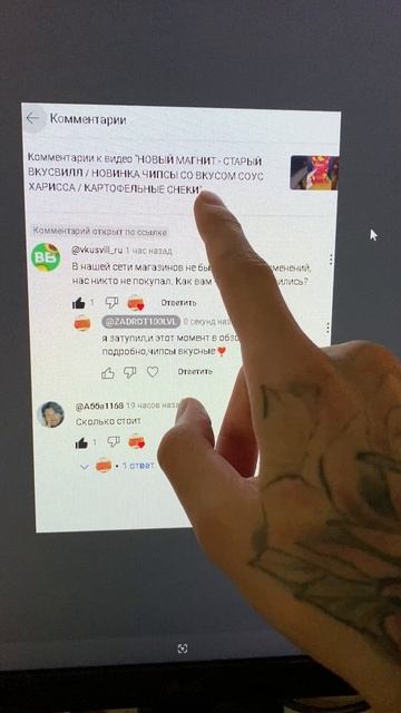 ВКУСВИЛЛ С ОФИЦИАЛЬНОГО АККАУНТА ОСТАВИЛИ КОММЕНТАРИЙ ПОД МОИ ВИДЕО / МОЙ КОСЯК ПРО МАГНИТ И ПОКУПКУ