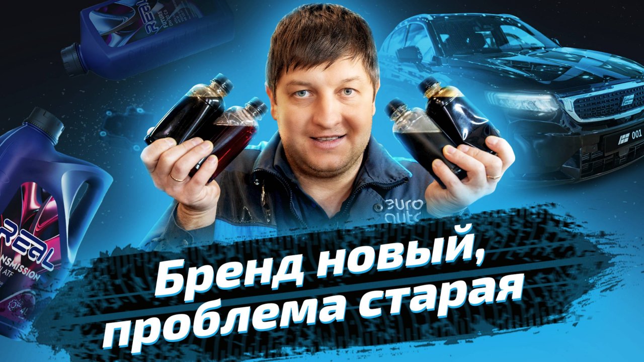 Замена масла в Knewstar 001 — двигатель, трансмиссия и муфта Haldex