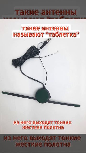 мощная и компактная антенна для автомагинтолы - Mr.STBOUSH-55
