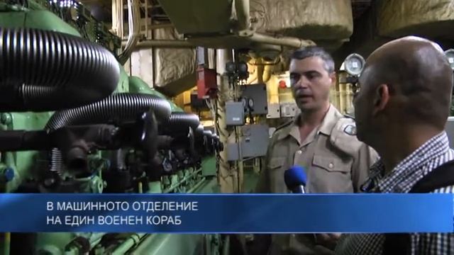 В машинното отделение на един военен кораб