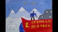 Наша Арктика — Северный Ледовитый океан РФ. №2)) (6)