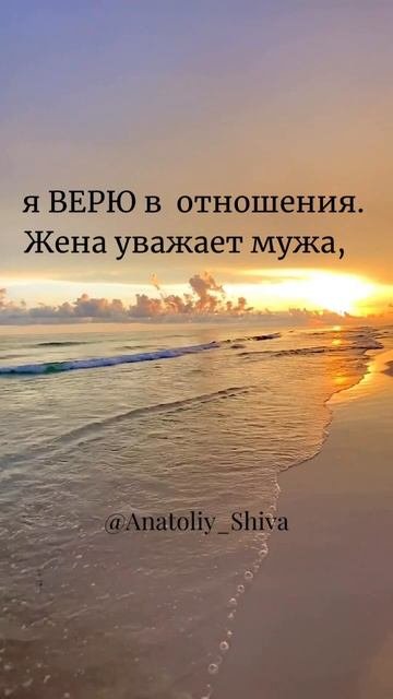 Я ВЕРЮ В ЛЮБОВЬ 👩❤️💋👨 #отношения #любовь #счастье #motivation