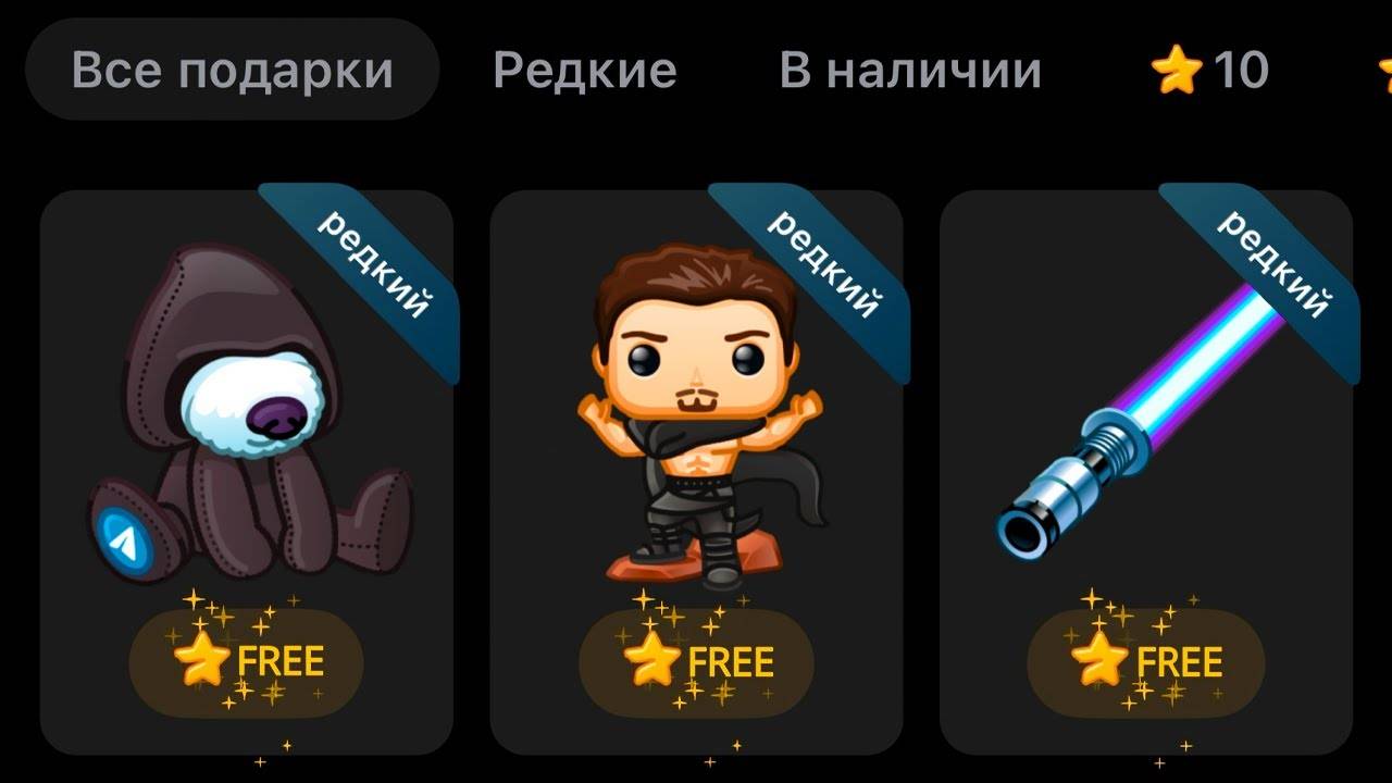 🔴 ОБНОВЛЕНИЕ ПОДАРКОВ в ТГ УЖЕ СКОРО! НОВЫЕ РЕДКИЕ ГИФТЫ в Telegram!