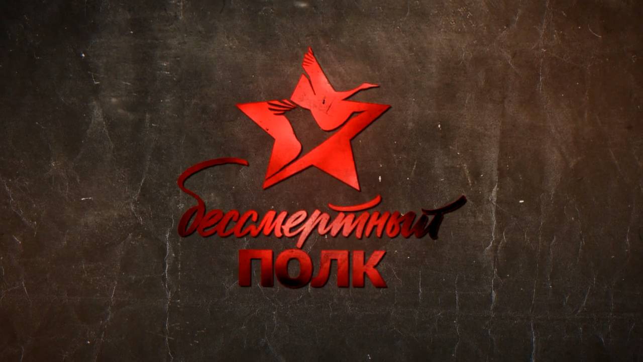 Бессмертный полк в Ахтубинске 12