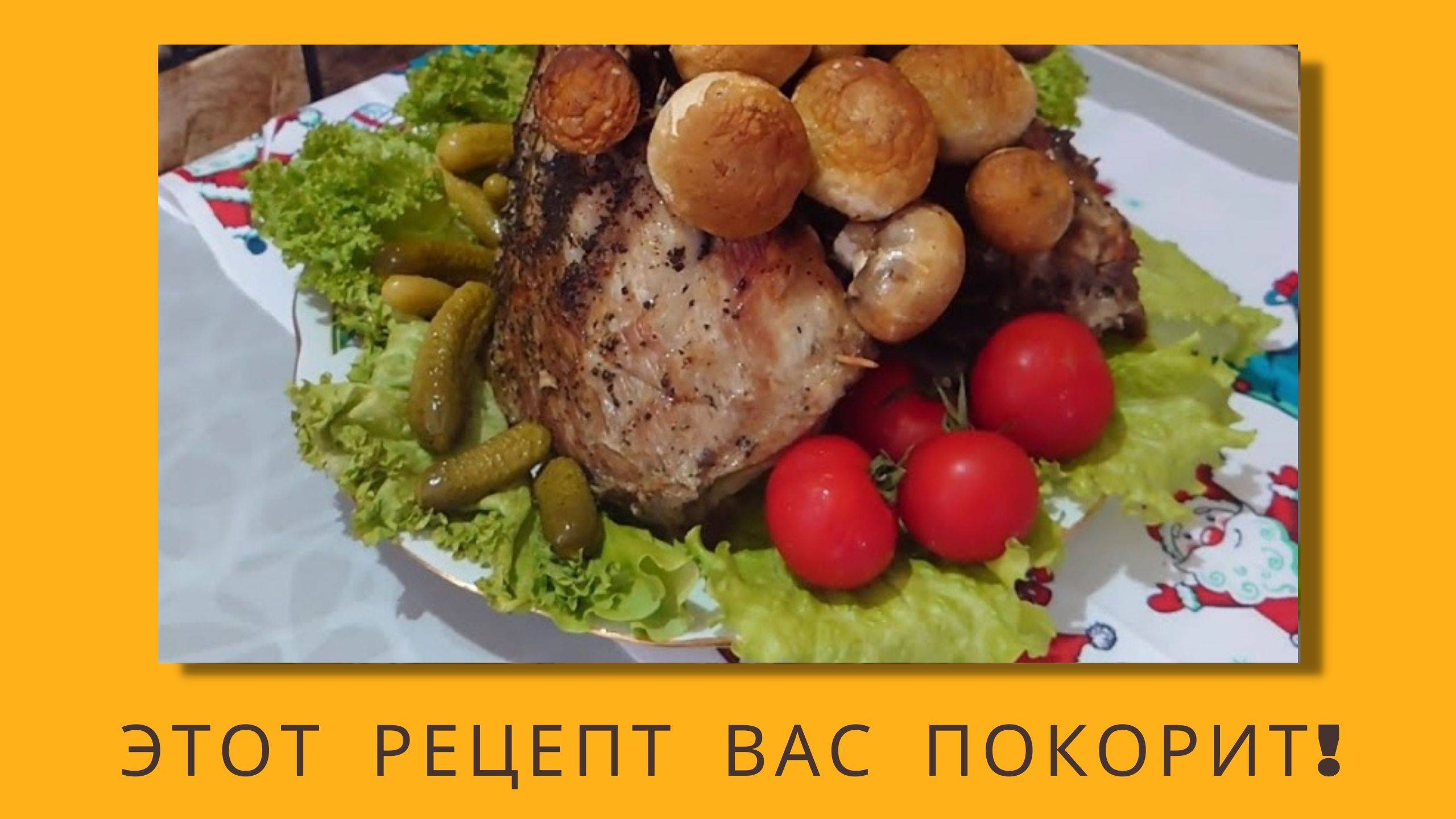 Невероятно Вкусные Свиные Рёбрышки с Грибами "Пенёк" – Рецепт, Который Покорит Вас!