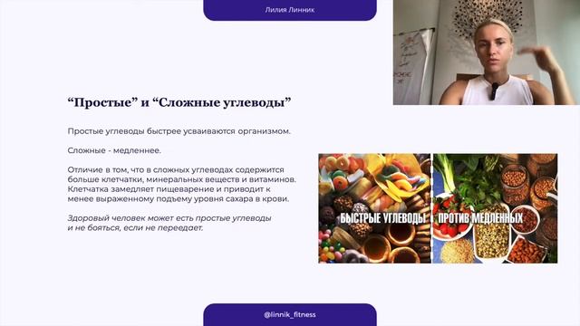 Простые vs сложные углеводы. Сахар вреден_