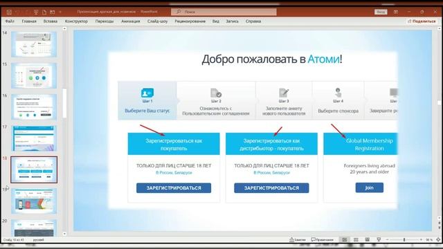 Маркетинг Атоми для новичков.
