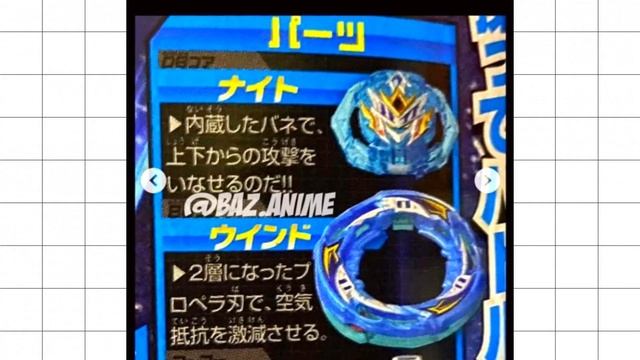 ВЕТРЯНАЯ РУБИЛКА - НОВЫЙ ВИНД КНАЙТ! / New B-202 WIND KNIGHT / BEYBLADE BU
