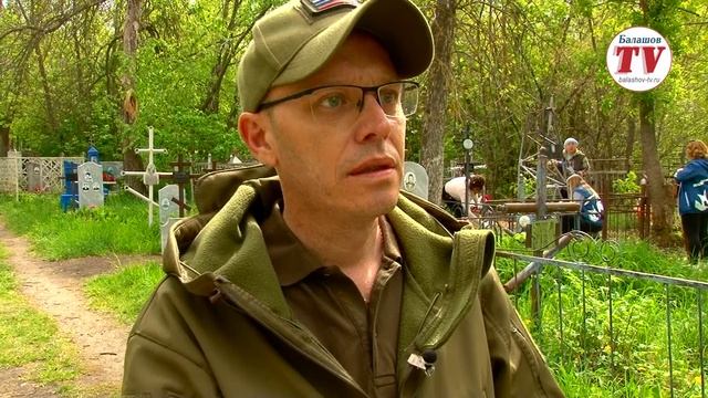 НА БАЛАШОВСКОМ ГОРОДСКОМ КЛАДБИЩЕ СОСТОЯЛСЯ СУББОТНИК