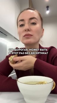 Готовим самый трендовый десерт 2024 в низкокалорийной версии🔥Подробности в комментариях👇🏻