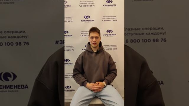 Отзыв о лазерной коррекции зрения в клинике "Зрение Нева", 88001009876