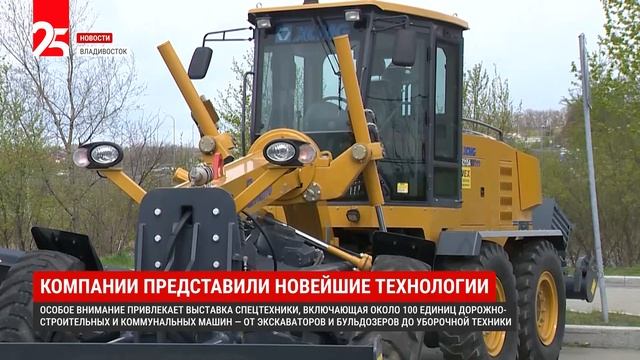 Во Владивостоке масштабно проходит 31-я строительная выставка