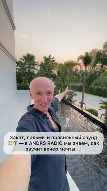 Слушаешь ANDRS RADIO днём ☀️ или вечером 🌙? Поделись в комментариях! 🎧💬