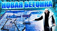 СКЕЙТ-ПАРК ЗА $1,000,000 в РОСТОВЕ !
