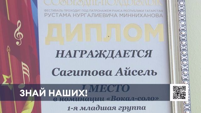 Шестилетняя вокалистка из Нижнекамска стала призером республиканского конкурса талантов