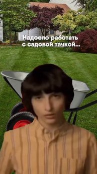 Надоела садовая тачка?