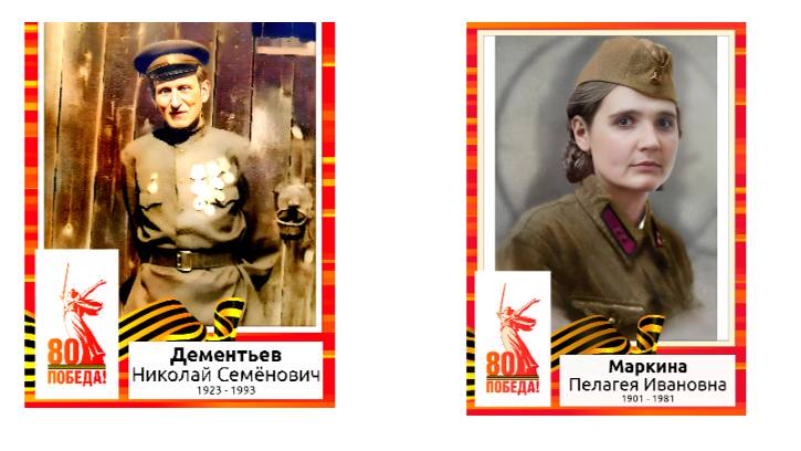 9 -МАЯ.  2025.год. ДЕНЬ ПОБЕДЫ. НАШИХ ДЕДУШЕК И БАБУШЕК, ПОБЕДА ВСЕГДА БУДЕТ ТОЛЬКО ЗА НАМИ!