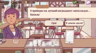Игра #goodcoffee серия #16