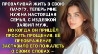 Истории из жизни. Я на тебе только из жалости женился Жизненные истории, Аудио рассказы слушать