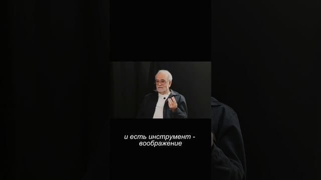 Измени себя а не мир