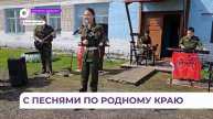 Музыкальный коллектив «Атака» устроил турне по сёлам Кировского района