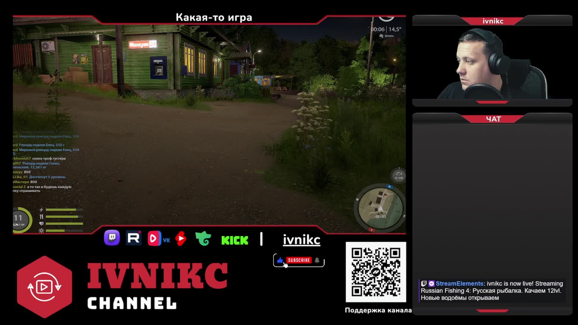 Русская рыбалка. Качаем 12lvl. Новые водоёмы открываем