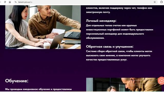 Lexium-pro, Lexium-pro.us (Private.lexium.systems) отзывы о сайте. Как вернуть средства
