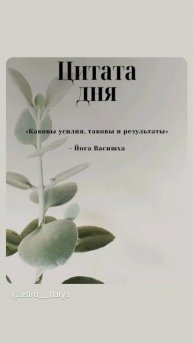 Аффирмация дня
#аффирмации #убеждения #аффирмациянакаждыйдень #аффирмациядня #благодарность