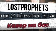 Lostprophets - Rooftops (бас)