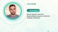 Николай