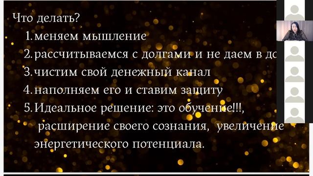 Кредиты и долги. Магия от долгов. Чистка денежного канала.