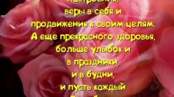 Племянница, с Днём Рождения! Красивое поздравление от тёти