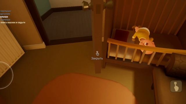 Амурка играет в игру малденец в жёлтом!