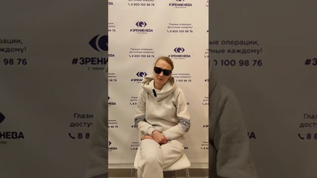 Отзыв о лазерной коррекции зрения в клинике "Зрение Нева", 88001009876