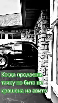 когда продаешь тачку не бита не крашена на авито #respect #