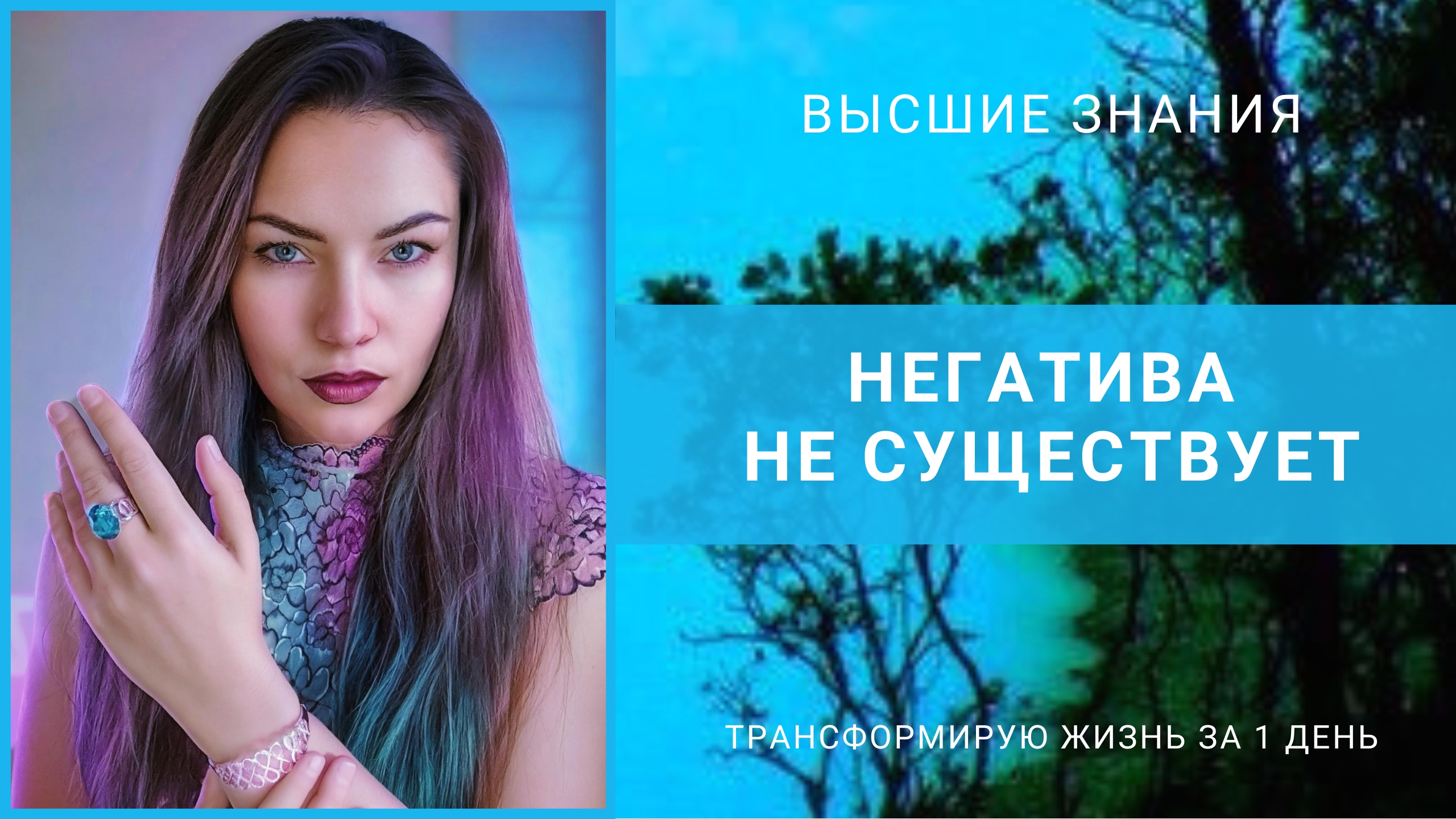 Негатива не существует